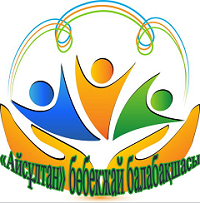 "АЙСУЛТАН" БӨБЕКЖАЙ БАЛАБАҚШАСЫ